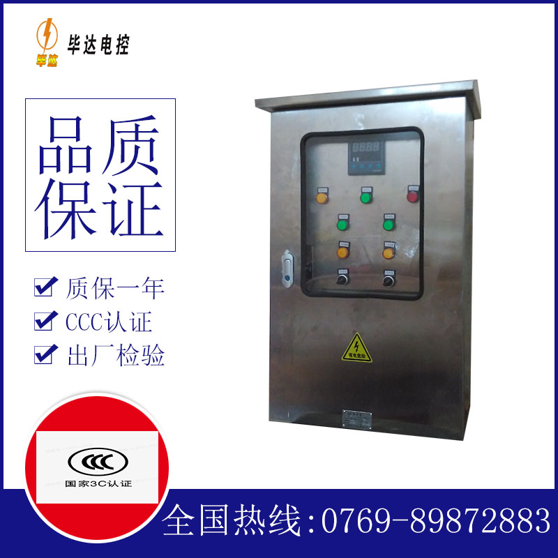 青岛路灯控制箱