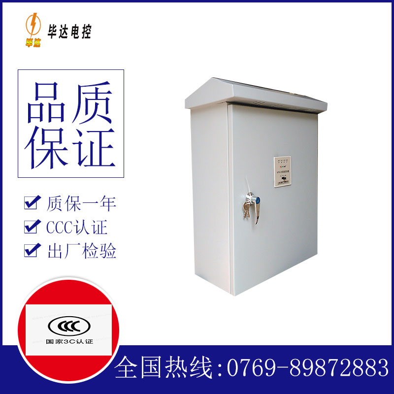 青岛排污泵控制箱